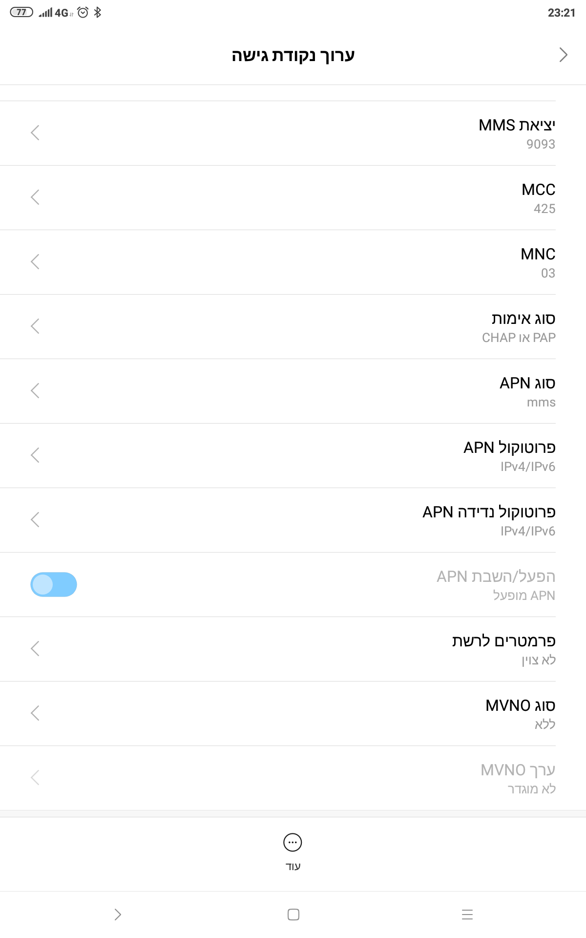 Screenshot_2020-01-23-23-21-58-762_com.android.settings[1].png