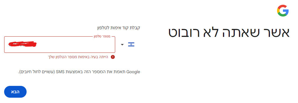 צילום מסך 2024-09-05 131440.png