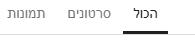 צילום מסך 2025-03-16 205036.png